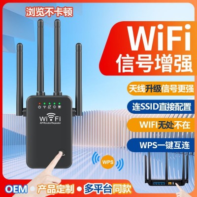 无线中继器路由wifi信号放大器300M网络扩大增强器新款厂家现货图1