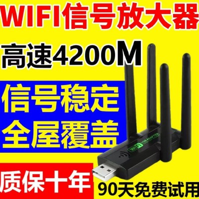WiFi信号增强无线扩展器放大器扩大网络路由器家用转换器中继器图1