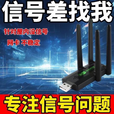 WiFi信号增强无线扩展器放大器扩大网络路由器家用转换器中继器图3