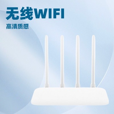 路由器4A千兆版 5G无线WIFI光纤高速智能 4C百兆【吾万家】