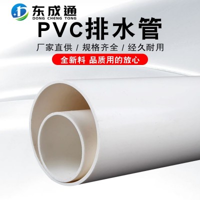 PVC-U排水管塑料管材pvc管子加厚聚氯乙烯管160白色31 5农用管直供图2