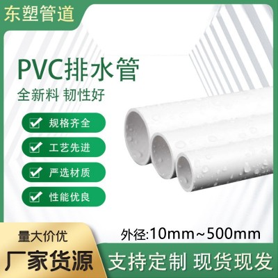 pvc排水管排污管塑料通风水管硬管大口径包装管110管12 5厂家75200图1