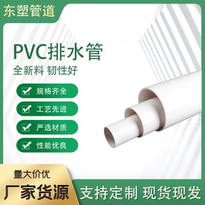 pvc排水管排污管塑料通风水管硬管大口径包装管110管12 5厂家75200图3