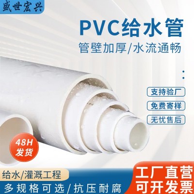 pvc给水管承插式 工程输水管道现货 硬质PVC灌溉管大口径供水管道图3
