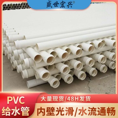 pvc给水管承插式 工程输水管道现货 硬质PVC灌溉管大口径供水管道