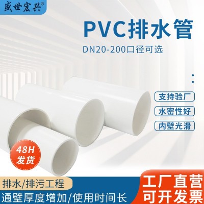 PVC排水管110建筑下水排污管道315厂家白色硬质排水管 地埋大口径图2