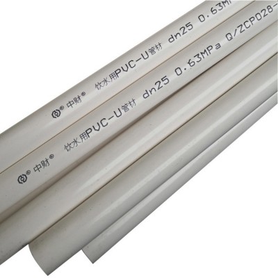 中财PVC-U给水管上水自来水管20 25 32 40 63 75 110 10 公斤压力图5