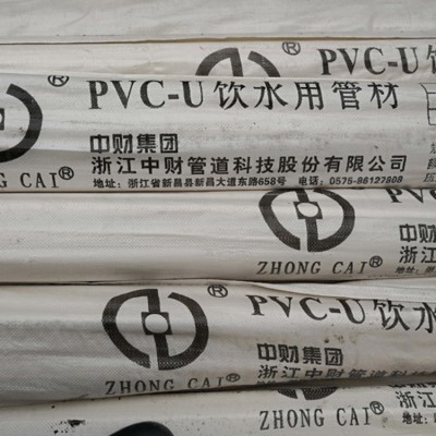 中财PVC-U给水管上水自来水管20 25 32 40 63 75 110 10 公斤压力图3