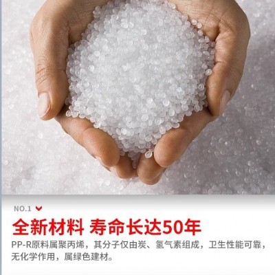 联塑 PPR管材冷热水管4米ppr给水管20 25家用工程自来水管热熔管图4