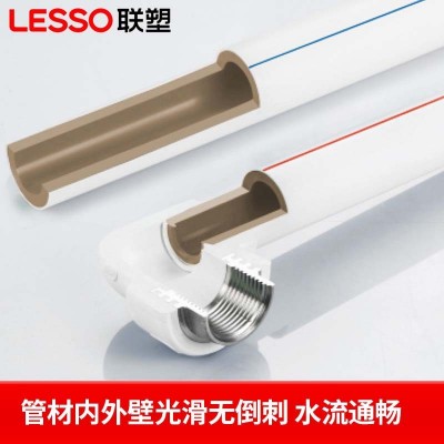 联塑 PPR管材冷热水管4米ppr给水管20 25家用工程自来水管热熔管图3