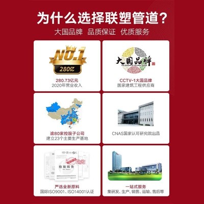 联塑pvc大口径110排水管加厚国标a管160塑料管子雨水排污用下水管图3
