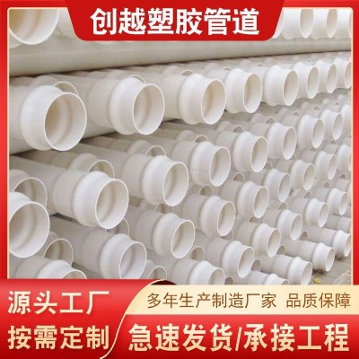 白色硬塑料PVC给水管建筑工程埋地下水管排污排水管道管材图3