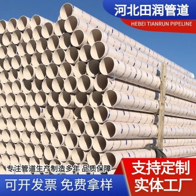 PVC排水管厂家批发 排水改造upvc塑料管160 小区楼房下水管现货