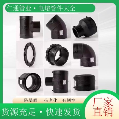 仁通pe电熔管件黑色直接弯头多种类管件大全pe球阀加厚活接pe三通图2
