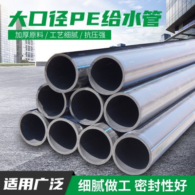 厂家直销pe排水管可做国标产品足米足厚pe灌溉管市政工程专用管材