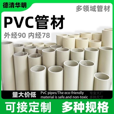 PVC塑料管排水管排污排风圆管 建筑灌溉工程现货可定制PVC卷芯管