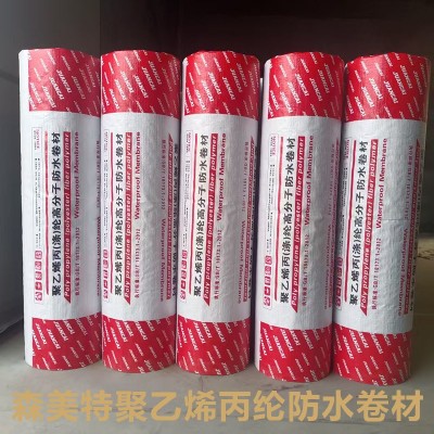 聚乙烯高分子丙纶防水卷材卫生间车库顶板底板复合防水材料图2