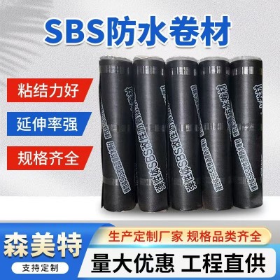 弹性体改性沥青防水卷材火烤sbs 屋顶屋面建筑防水补漏材料