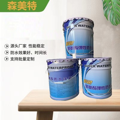 油性聚氨酯防水涂料 双组份聚氨酯 屋顶防水补漏材料厂家批发图2