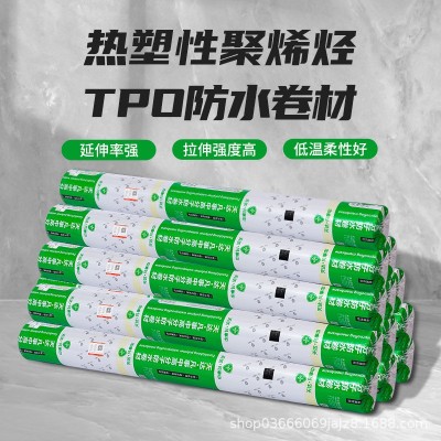 1.2mm厚非外露TPO防水卷材高分子加筋带布耐根穿刺粘外漏防水材料