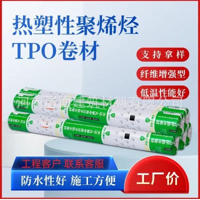 tpo防水卷材外露型1.5厚1.2厚p型高分子耐根穿刺国标防水卷材材料图2