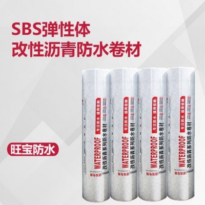 防水卷材sbs防水卷材弹性体app防水卷材塑性体改性沥青防水卷材