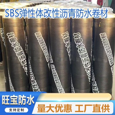 sbs防水卷材app防水卷材防水卷材 火烤卷材弹性体改性沥青