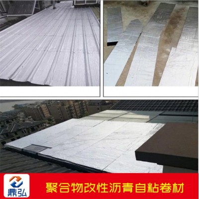 铝箔面自粘防水卷材屋顶彩钢瓦专用 自粘聚合物改性沥青防水卷材图2