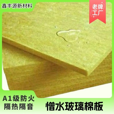 厂家直供憎水玻璃棉板防排烟风管包裹墙体吸音棉A级防火棉保温图3