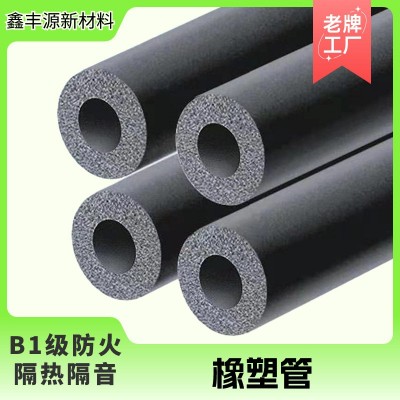 厂家直供橡塑管保温建材B1级背胶隔音降噪保温30mm吸声可贴铝箔