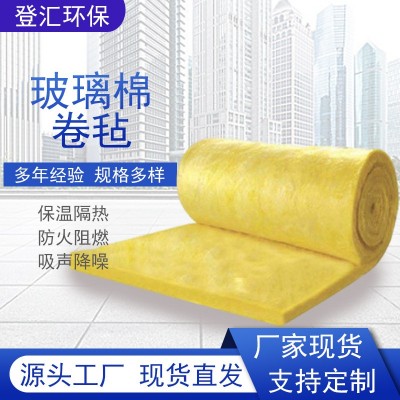 玻璃棉卷毡墙体填充钢结构厂房彩钢房隔音防火保温隔热玻璃棉卷毡