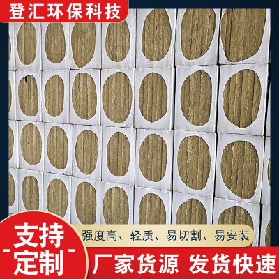 建筑外墙保温岩棉板建筑外墙屋顶保温内墙吸音憎水隔热阻燃岩棉板图3