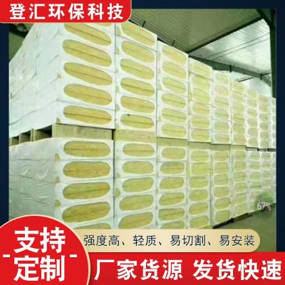建筑外墙保温岩棉板建筑外墙屋顶保温内墙吸音憎水隔热阻燃岩棉板图4