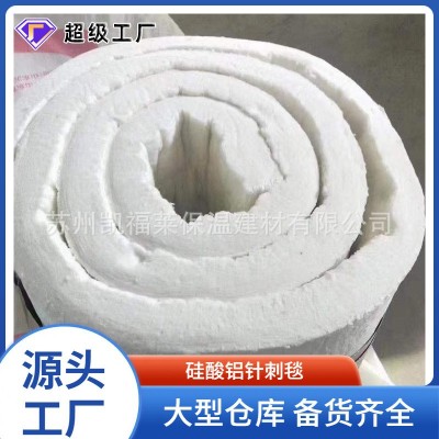 硅酸铝针刺毯保温棉隔热棉含锆型硅酸铝卷毡无石棉防火陶瓷纤维毯图3