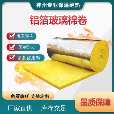 玻璃棉卷毡 养殖大棚钢结构厂房专用 隔热隔音保温隔断填充玻璃棉