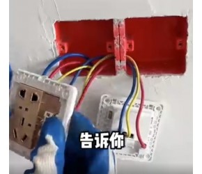 装修插座选购攻略