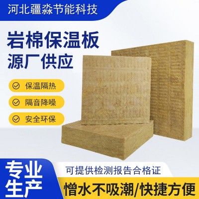 外墙岩棉板定制高容重高密度A级防火板铝箔贴面高温锅炉隔 热岩棉