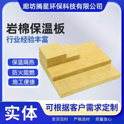 岩棉板保温板钢结构厂房岩棉板屋顶屋面外墙防火阻燃隔热岩棉板图1