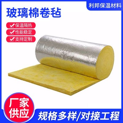 玻璃棉卷毡 加厚隔音棉保温棉大棚彩钢厂房防冻防火铝箔岩棉厂家图1