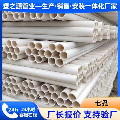hdpe七孔管生产厂家通信穿线保护pe七孔管光缆地埋pe七孔梅花管图1