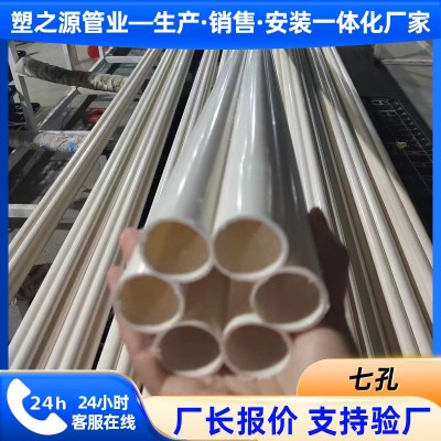 hdpe七孔管生产厂家通信穿线保护pe七孔管光缆地埋pe七孔梅花管图3