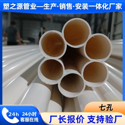 hdpe七孔管生产厂家通信穿线保护pe七孔管光缆地埋pe七孔梅花管图2