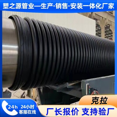 pe排水管高密度聚乙烯缠绕增强b型克拉管HDPE结构壁排污pe克拉管图2