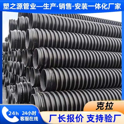 pe排水管高密度聚乙烯缠绕增强b型克拉管HDPE结构壁排污pe克拉管图3