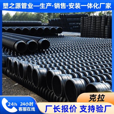 pe排水管高密度聚乙烯缠绕增强b型克拉管HDPE结构壁排污pe克拉管图1