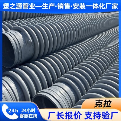 pe排水管高密度聚乙烯缠绕增强b型克拉管HDPE结构壁排污pe克拉管图4