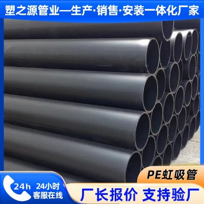 pe虹吸排水管同层建筑排水系统pe虹吸管屋顶排水用pe管源头厂家图1