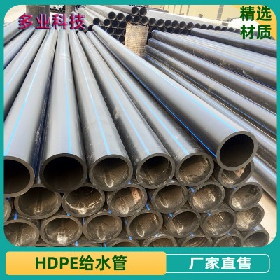 PE给水管250 黑色电热熔供水管对接压力1.0Mpa大口径埋地厂家定制图1