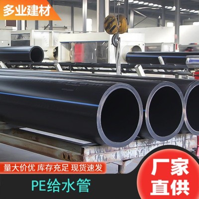 PE给水管250黑色热熔供水管道对接压力1.0Mpa大口径埋地现货供应图1