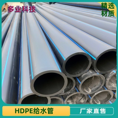 PE给水管黑色热熔水管市政管网改造压力管1.6Mpa大口径水管pe管图1